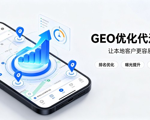宝清GEO优化