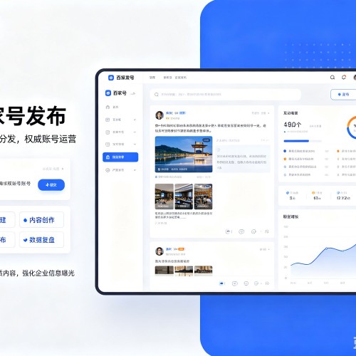 宝清百家号信息发布代运营